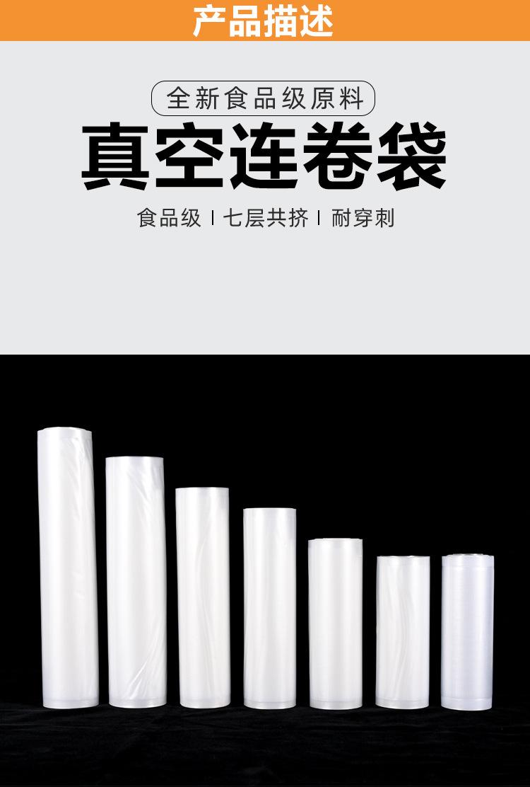 英乐琪真空连卷袋详情页_03.jpg