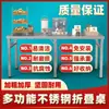 Mesa Plegable de Acero Inoxidable, Mesa Larga para Uso en Exteriores, Mesa Comercial Portátil para Mercados Nocturnos, Barbacoas y Montaje de Puestos, con Hueco Alto para Colocar Artículos