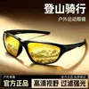 Gafas de ciclismo de alta gama para hombres y mujeres, gafas deportivas a prueba de viento y resistentes a los rayos UV, gafas de sol para correr al aire libre y montañismo