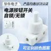 Interruptor de botão branco DS-411 botão de lâmpada de mesa 10MM interruptor auto-bloqueante PBS2-2A certificação CE britânica