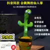 Pato Amarillo Bailarín Transfronterizo, Ganso Blanco Grande, Cactus, Flor Encantadora, Juguete de Peluche Eléctrico que Habla, Canta y Baila