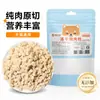 Hongxiang Comida para Mascotas Pechuga de Pollo Alimento Mixto Snacks para Gatos Perro Adulto Trozos de Carne Pollo Liofilizado Nuggets de Pollo Snacks de Recompensa