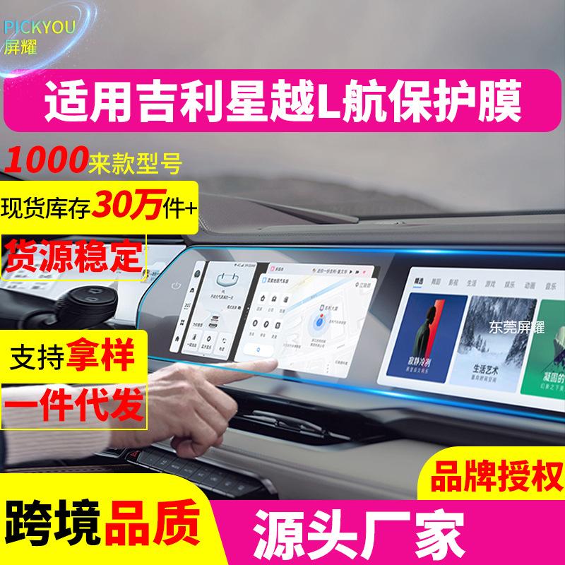星越L现货