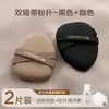 Puff de Pó de Bandagem Dupla Base Líquida com Almofada de Ar BB Cream Especial para Uso Úmido e Seco Ovo de Beleza Super Macio que Não Absorve o Pó Maquiagem