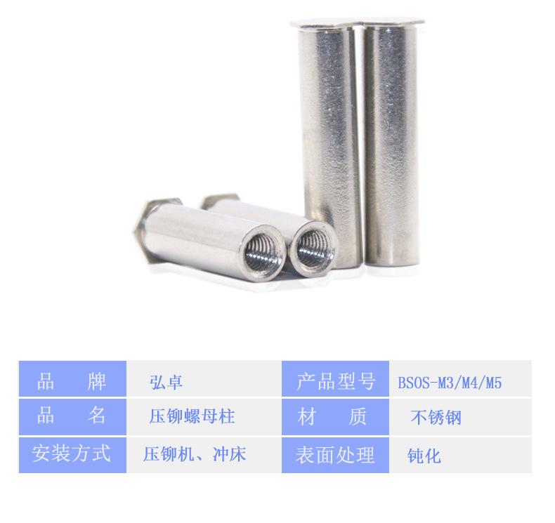 碳钢盲孔压铆螺母柱产品详情模板_02.jpg
