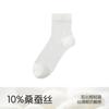 Calcetines para Hombre de Seda de Morera Verano Finos Cortos Absorbentes del Sudor Transpirables Tubo Corto Hombre Primavera y Verano Antibacterianos Desodorantes Sin Costuras Calcetines de Tubo Medio