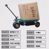 Carrito Eléctrico Plegable para Jalar Azulejos Batería de Litio Pequeño Portátil Empujar-Tirar Manejo de Materiales de Decoración Carga en Elevador Carga de Vehículos Rey