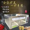 Estufa de Cocina Puesto Horno Eléctrico de Calentamiento Comercial Horno Roujiamo Horno de Fuego Carne de Burro Fuego Asado Burro al Vapor Fuego Blanco