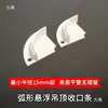 Tira de Borde para Techo Suspendido Curvo Perfil de Junta Oculta Techo con Forma de Arco Placa de Yeso Aleación de Aluminio Tira de Borde en Forma de T