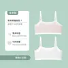 Chaleco de Nuevo Estilo de Verano para Niños en Edad de Desarrollo para Estudiantes de Primaria, Sujetador Camisola Transpirable Sin Costuras de Modal para Niñas