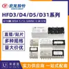Relé de Sinal Hongfa HFD3 HFD5 HFD31 HFD4-5/12/24-S SR S1R 2A 12VDC