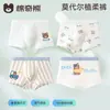 Cueca Boxer Infantil para Meninos de Seda Antibacteriana no Gancho, Verão Fina de Modal Respirável, Sem Apertar nas Nádegas