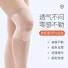 Rodillera Deportiva Invisible de Verano Ultradelgada Japonesa Sin Marca Protector de Fijación de Articulación para Lesión de Menisco Rótula Rodilla Hombres