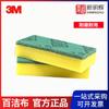 3m Scotch-Brite 7401 Esponja de Alta Eficiencia para Fregar 145mm*75mm