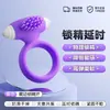 Agradable Anillo Vibratorio Lock-On para Parejas, Vibración Compartida para Estimulación Vaginal, Potente Vibrador que Potencia el Retraso, Juguetes Sexuales para Hombres y Mujeres