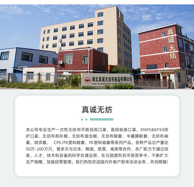 湖北真诚KF94防护口罩 16.png