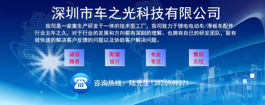 车之光公司介绍