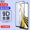 Aplicável para vivo iQOO Neo6 5G Película de Vidro Temperado para Tela Cheia vivo S10/S9E Película de Vidro com Impressão de Tela de Duas Resistências