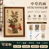 Pinturas Personalizadas de Medicina Herbal China, Procesamiento OEM, Proporcionar Dibujos y Muestras, Añadir Logo, Kits de Materiales Hechos a Mano DIY, Marca ODM