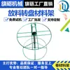 Máquina de Corte Automático de Fita Qili Suporte de Material Mesa Giratória Suporte de Liberação de Material Macio de Silicone Tira Espinha de Peixe Zíper Suporte de Material de Couro