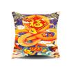 2025 Nueva Marea Nacional Año de la Serpiente Festival de Primavera Festivo Almohada Cintura Sala de Estar Almohada Decorativa Funda de Cojín para Sofá Venta al por Mayor