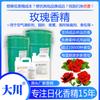 Esencia de ambientador de rosa soluble en agua y aceite explosión bola de baño arena para gatos aromaterapia bolsita química diaria especia
