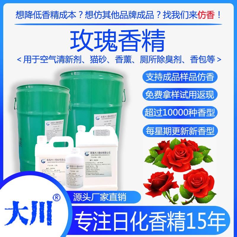 Es73568玫瑰a01主图-E类空气清新剂 副本.jpg