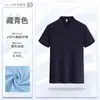 Camisa polo de algodón de imitación de alta calidad, popular en transmisiones en vivo, logo y bordado impresos a medida, camiseta de manga corta para ropa de trabajo, camisa publicitaria, ropa de trabajo