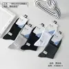 Meias Esportivas Masculinas de Algodão de Cano Médio Sem Costura Estilo Novo Outono e Inverno, Meias Masculinas Simples Tendência Digital, Algodão Fino Penteado à Máquina