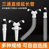 Tubería de desagüe para lavadora dos en uno tubería de desagüe en forma de Y conector de desagüe de suelo manguera suave extendida conector de tres vías anti-olor anti-retorno