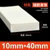 Tira de Vedação de Espuma de Silicone Resistente a Altas Temperaturas, Tira de Esponja de Espuma de Silicone Anti-Colisão e Absorvente de Choque, Tira Quadrada de Espuma de Silicone Branca
