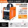 Soldadora Christie 220v grado industrial hogar pequeña portátil electrodo de cobre puro soldadura manual 200E inversor CD