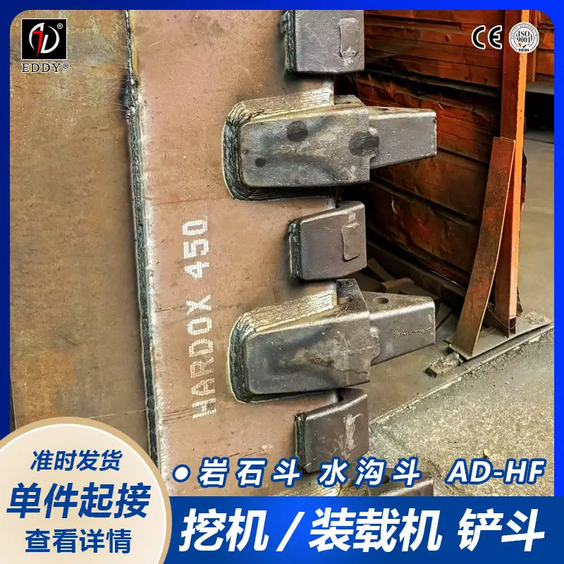 挖斗202608.jpg