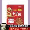 Venta al por mayor del fabricante Wanmantang Yunnan 0 kg tirar uno para dropshipping 10 parches