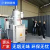 Incinerador de basura hospitalaria sin humo negro ni olores, fabricante de equipos incineradores de residuos médicos ecológicos