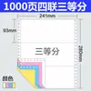 Papel para Impressão de Computador Matricial 1-5 Folhas Transfronteiriço 9.5''*11'' Papel para Impressão de Computador