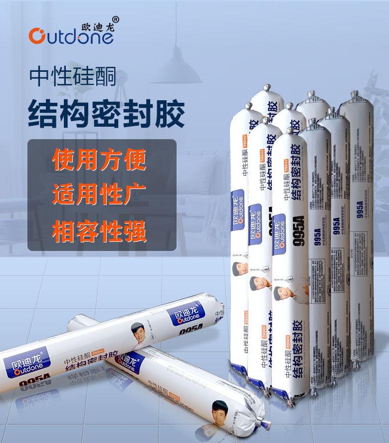 955A结构胶_01