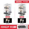Relé Electromagnético Intermedio Pequeño HH52P HH53P HH54P HH62P 220V CA 12V 24V