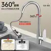 Torneira de Cozinha de Aço Inoxidável Universal Rotativa Extensível Torneira Cruzada Comércio Exterior Popular Atacado Engenharia Torneira Quente e Fria
