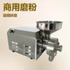 Cocina Central Molino de Grano Comercial Acero Inoxidable Molino de Medicina China Molino de Grano para la Salud Molienda Ultra Fina