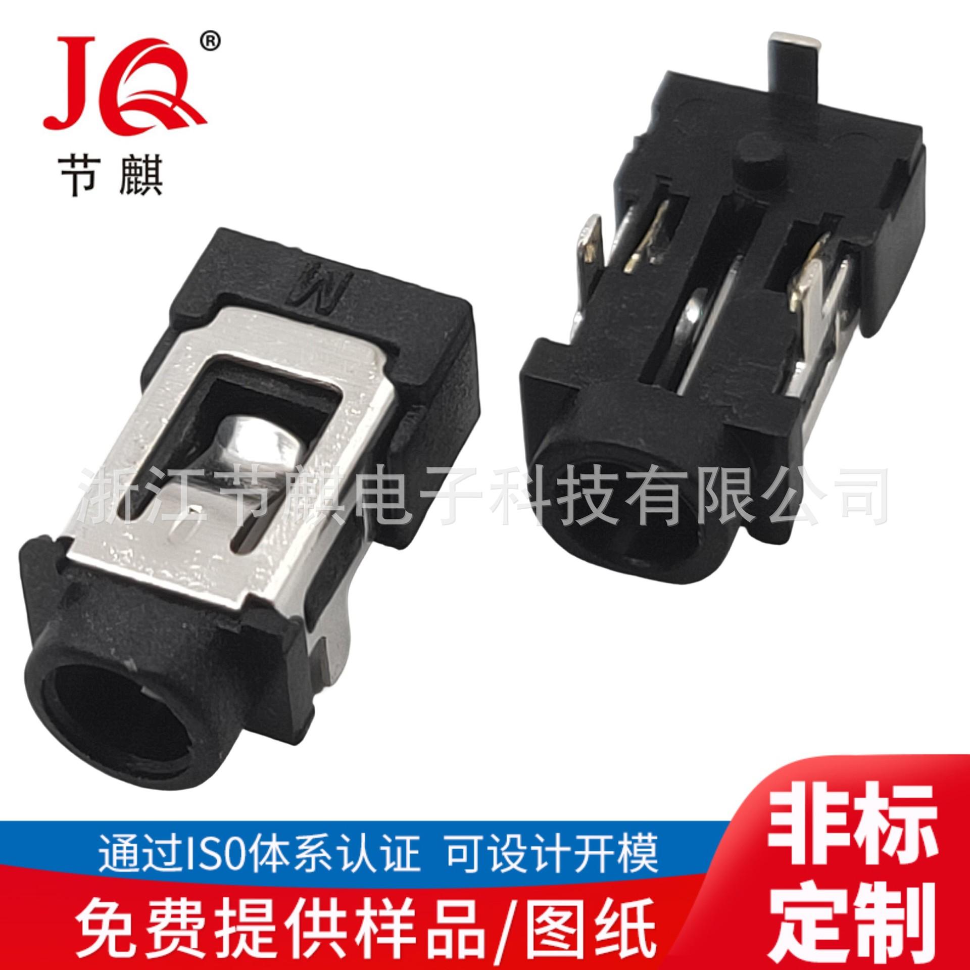 JQ-DC-0055W (2)(1)