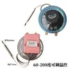 Calentador de agua, horno eléctrico, termostato ajustable 30-110 grados, controlador de temperatura 50-300, cocedor de fideos 75-85 grados, hervidor de agua