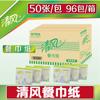 Servilletas de Papel Qingfeng Square para Restaurante de Hotel Catering Caja Completa 96 Paquetes B702A