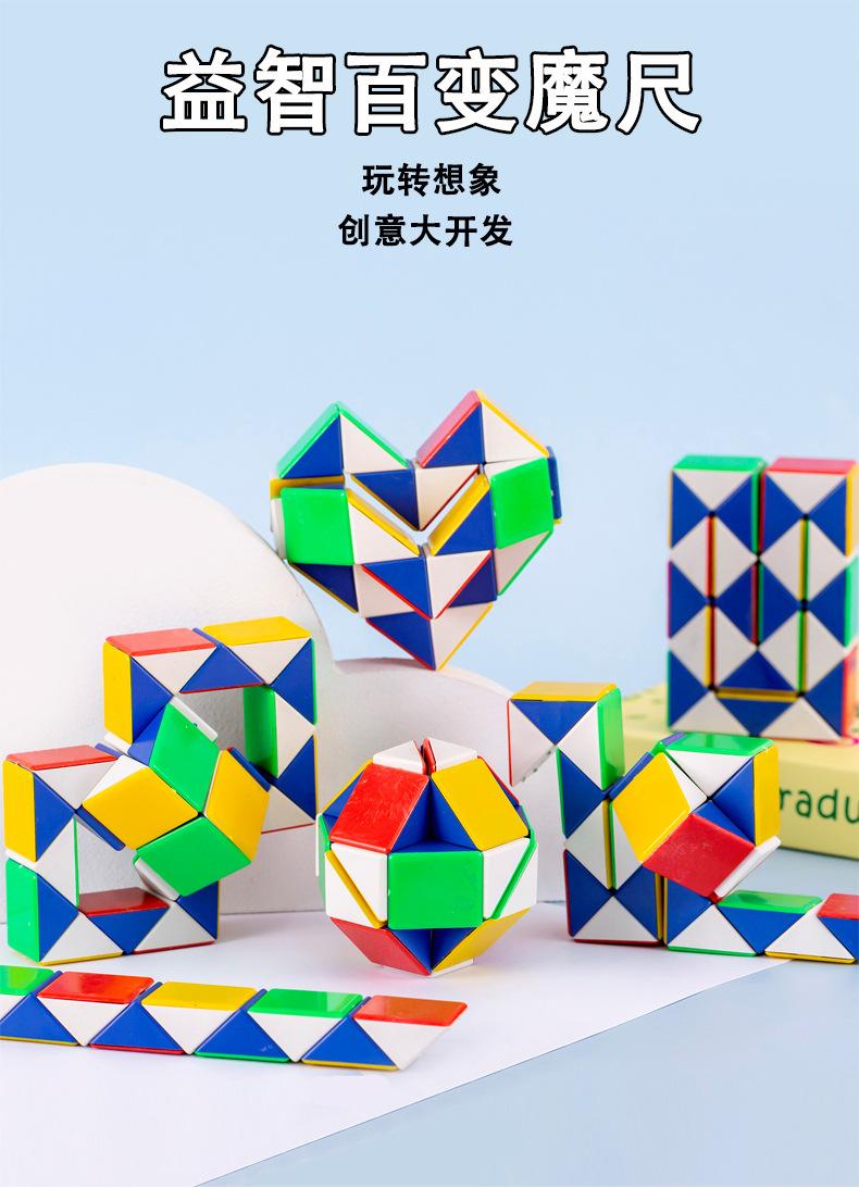 百变魔尺_01.jpg