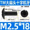 Tornillos para Máquina de Cabeza Plana Phillips, Tornillos para Máquina de Cabeza de Champiñón, Tornillos Autorroscantes M2/M3/M4/M5/M6