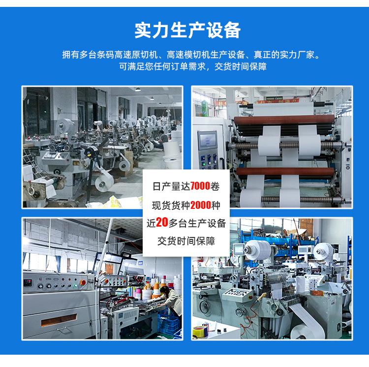 可移合成不干胶_07.jpg?x-oss-process=image/format,png