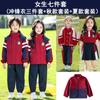 Uniformes Escolares Primários, Roupas Esportivas, Uniformes de Baseball, Uniformes de Jardim de Infância de Quatro Peças Novos para Primavera, Verão e Outono, Uniformes de Classe para Crianças
