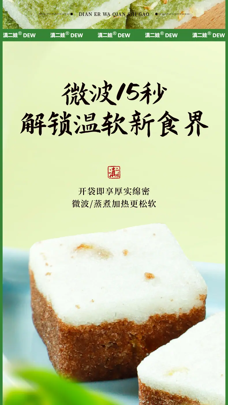 芡实糕_12.jpg