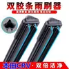 Tira de Goma de Doble Capa Adecuada para Limpiaparabrisas Honda Crv, Cuchillas Silenciosas para Modelos 07-11/12-16, y Limpiaparabrisas Delanteros Sin Marco para Modelos 17-21