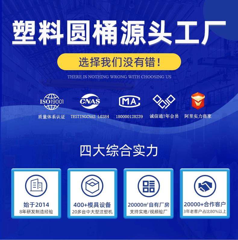 家用塑料圆桶详情页_13.gif